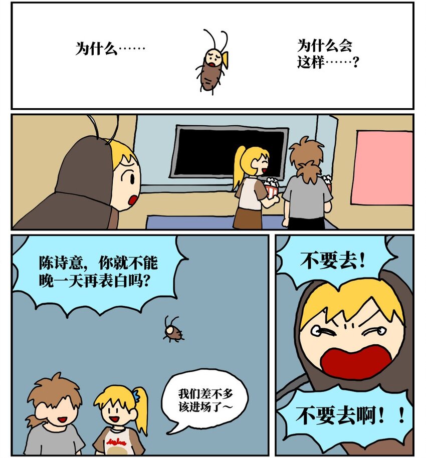 17 因为当了别人感情的“第三者”，我被判刑了！58