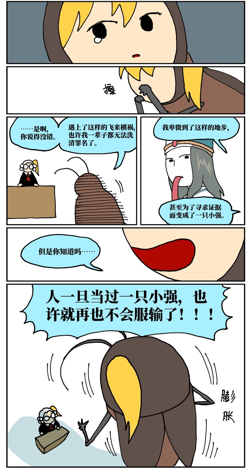 17 因为当了别人感情的“第三者”，我被判刑了！60