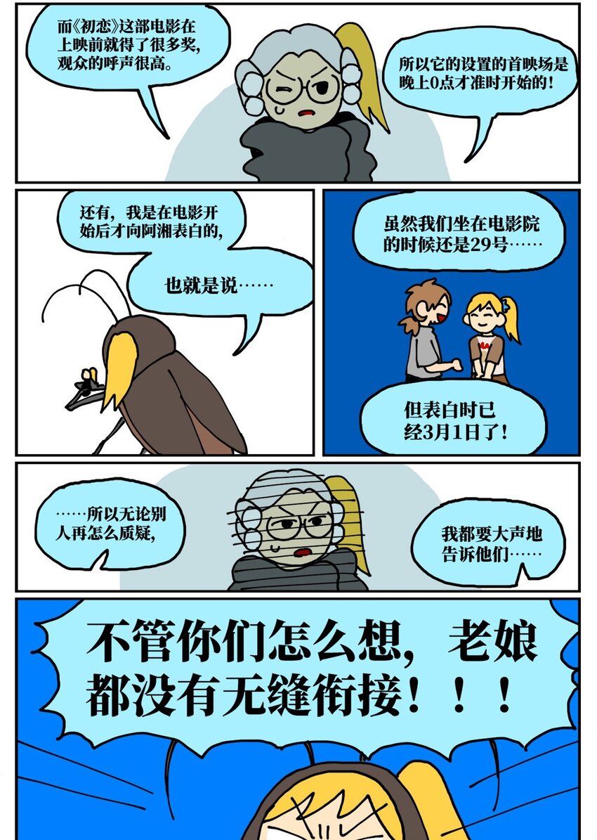17 因为当了别人感情的“第三者”，我被判刑了！62