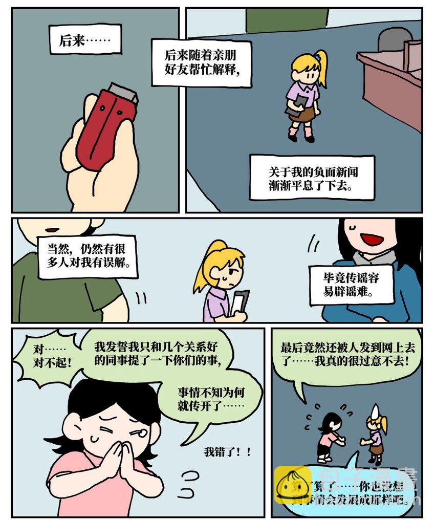 17 因为当了别人感情的“第三者”，我被判刑了！67