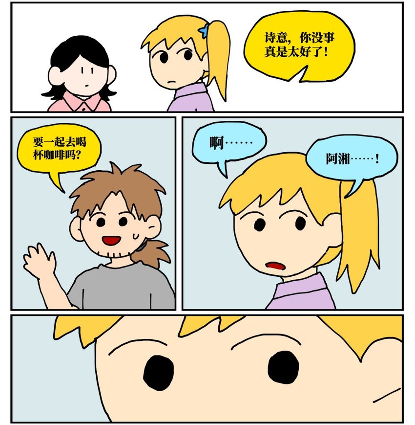 17 因为当了别人感情的“第三者”，我被判刑了！68