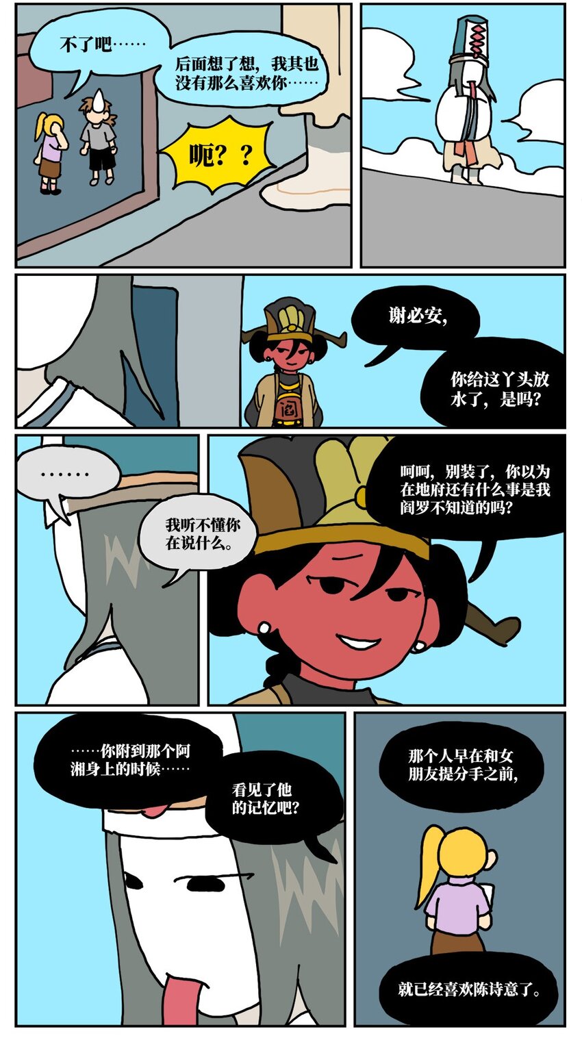 17 因为当了别人感情的“第三者”，我被判刑了！69