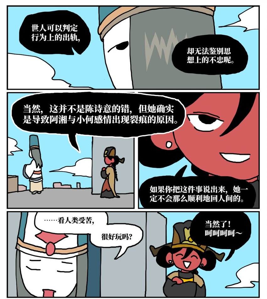 17 因为当了别人感情的“第三者”，我被判刑了！70