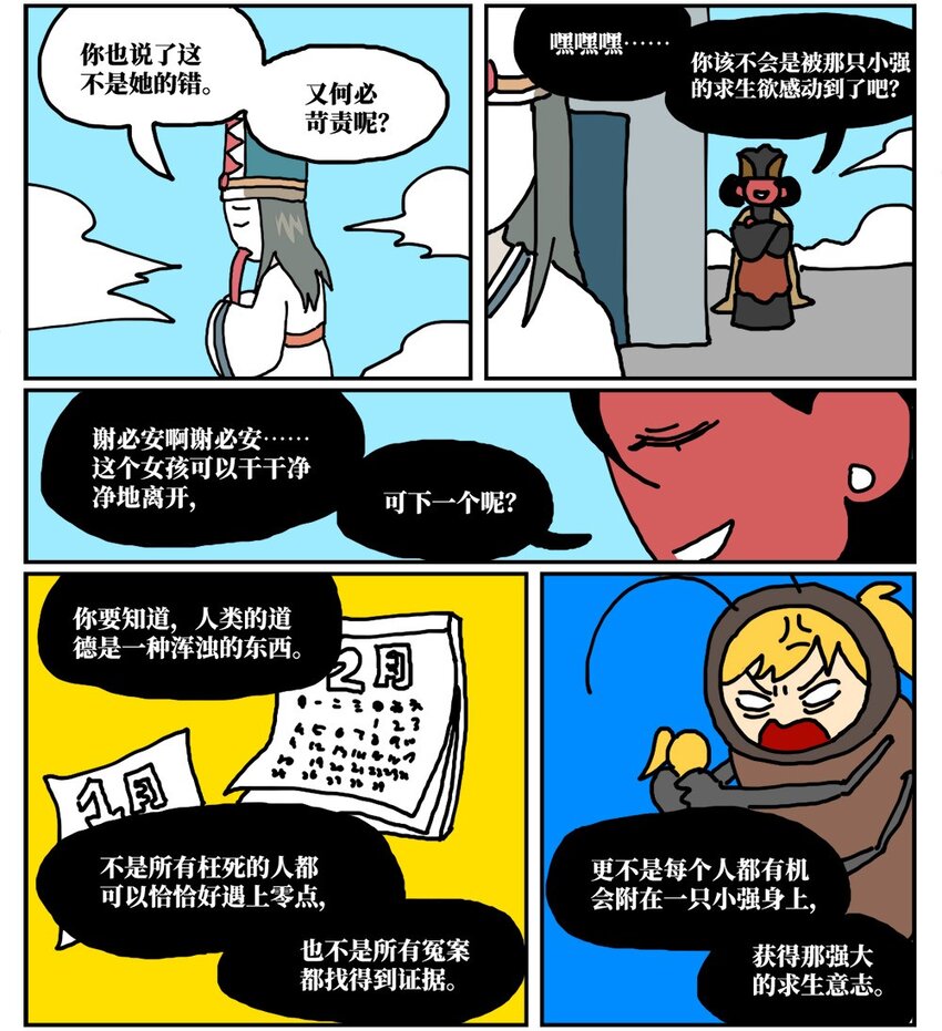 17 因为当了别人感情的“第三者”，我被判刑了！71