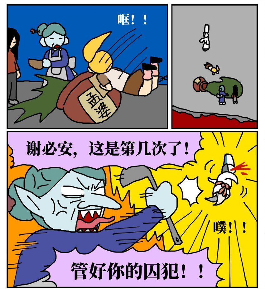 17 因为当了别人感情的“第三者”，我被判刑了！9