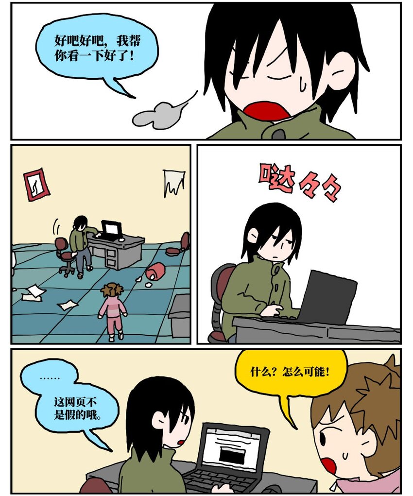 19 我的朋友卷入了抄袭风波10