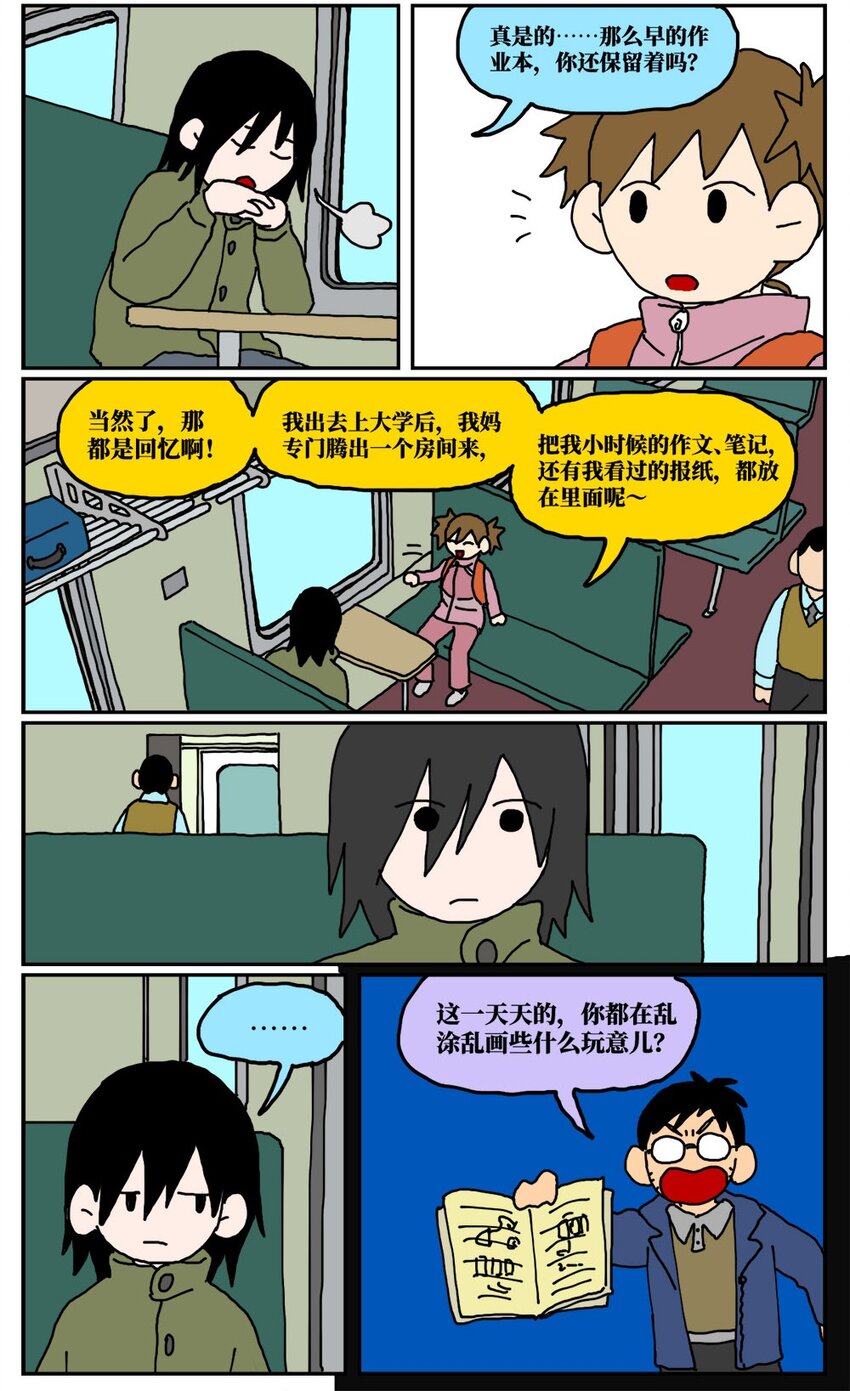 19 我的朋友卷入了抄袭风波14