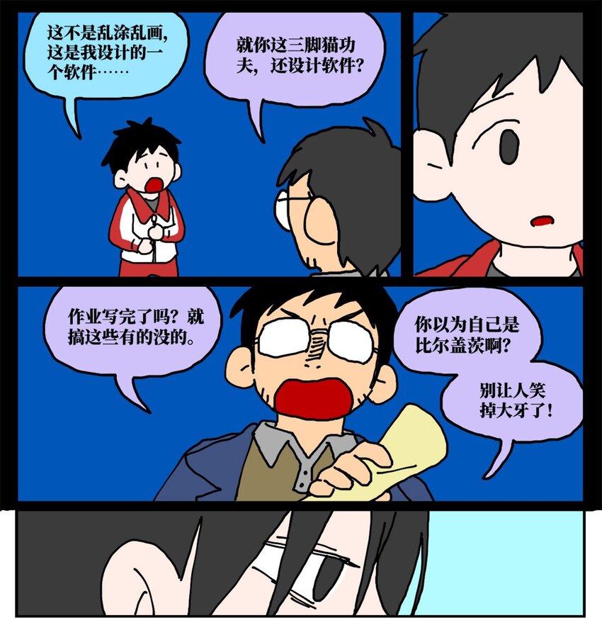 19 我的朋友卷入了抄袭风波15