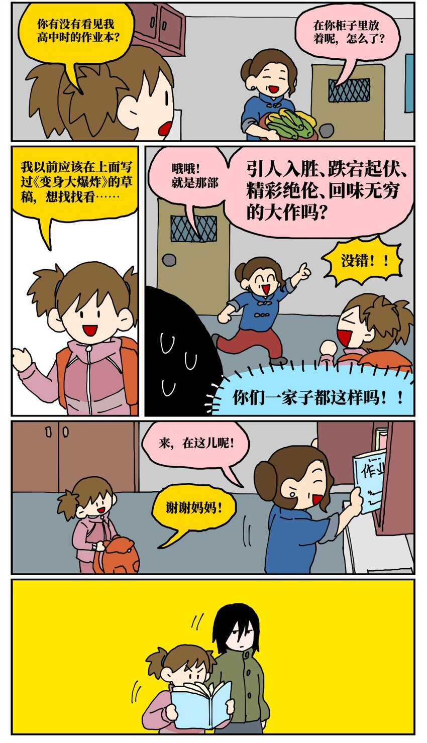 19 我的朋友卷入了抄袭风波17