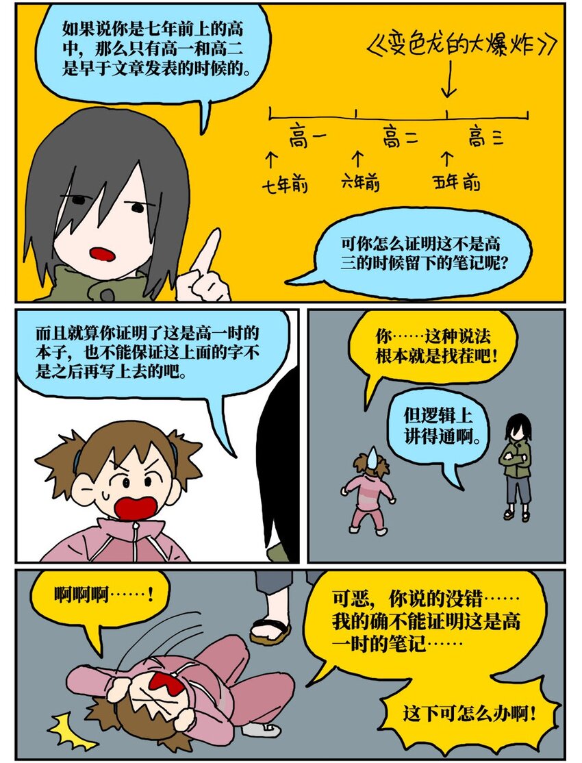 19 我的朋友卷入了抄袭风波19