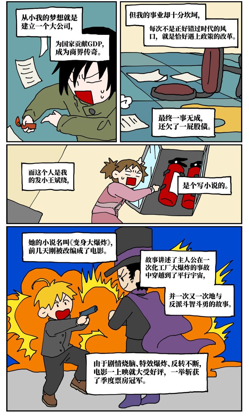 19 我的朋友卷入了抄袭风波2