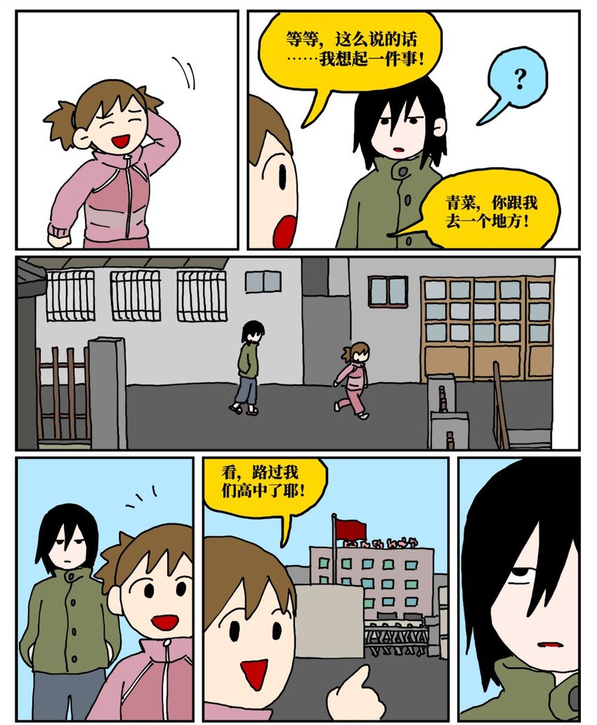 19 我的朋友卷入了抄袭风波21