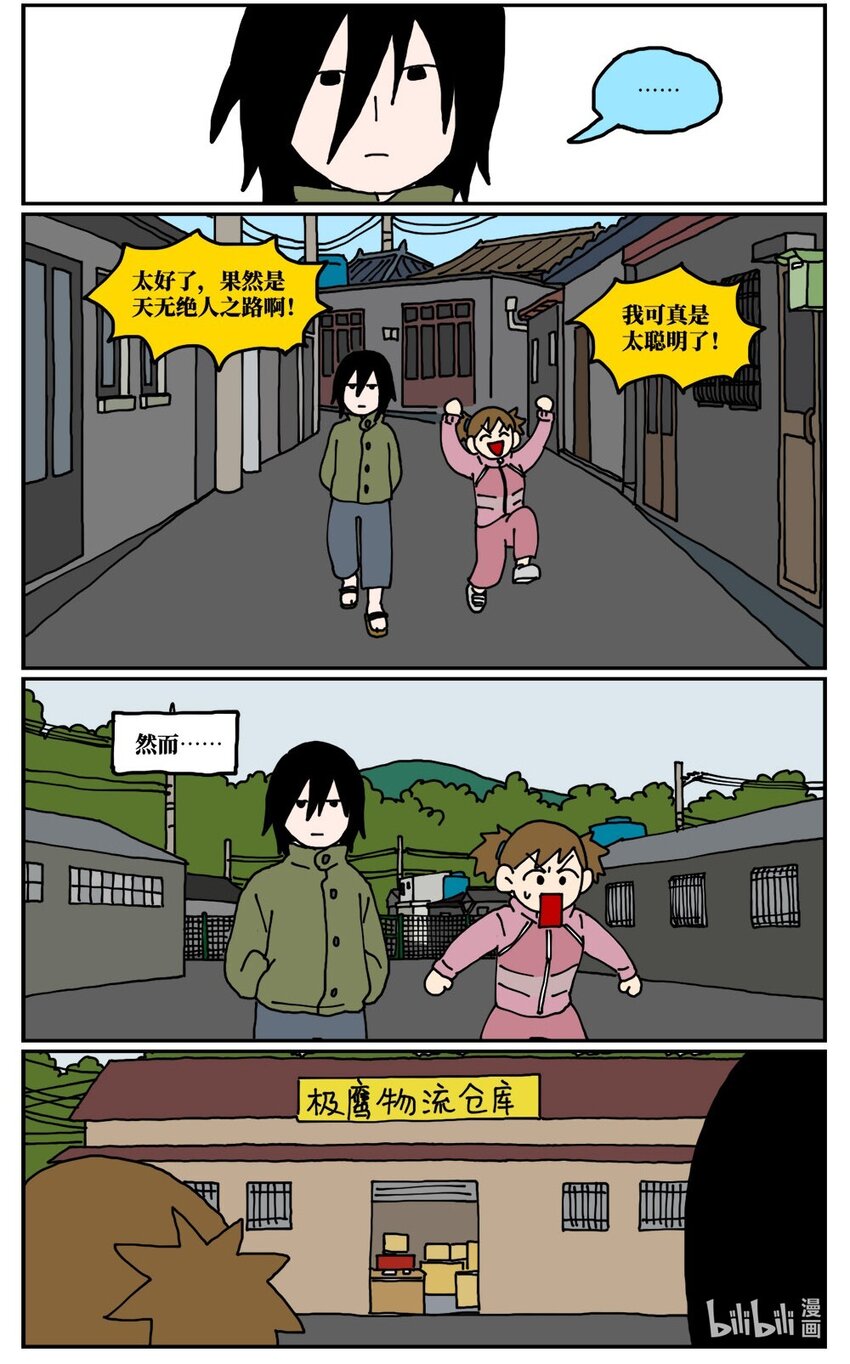19 我的朋友卷入了抄袭风波23