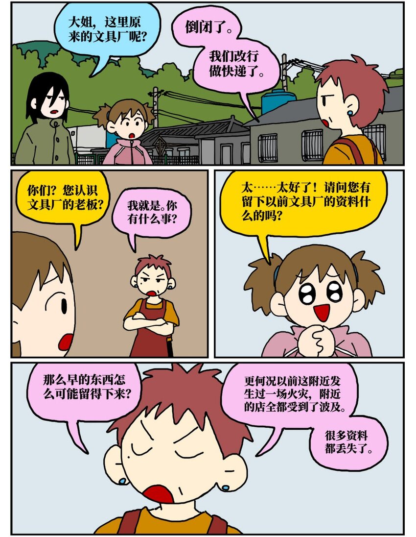 19 我的朋友卷入了抄袭风波25