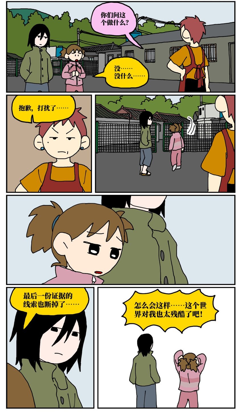 19 我的朋友卷入了抄袭风波26