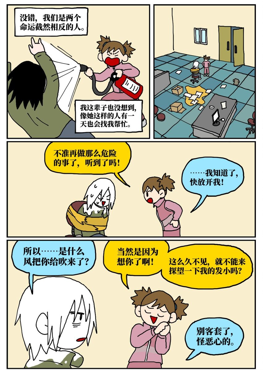 19 我的朋友卷入了抄袭风波3