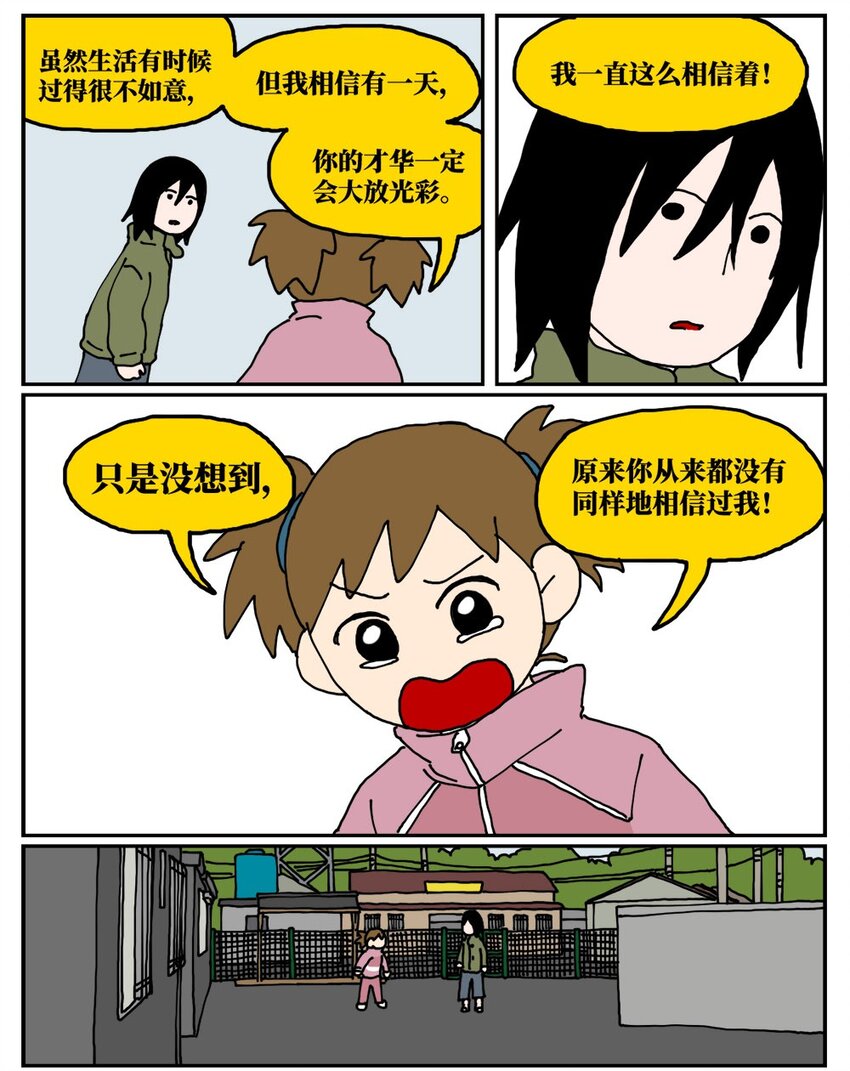 19 我的朋友卷入了抄袭风波30