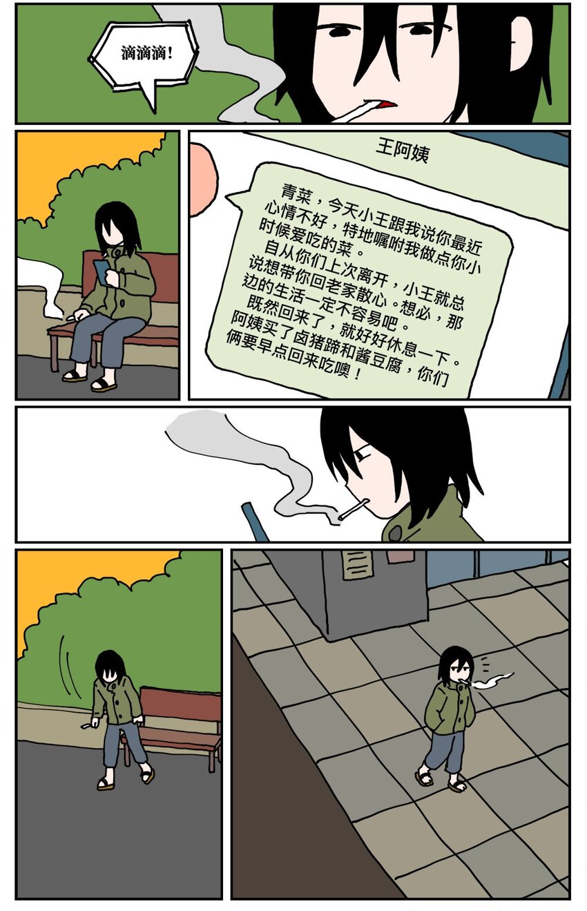 19 我的朋友卷入了抄袭风波32