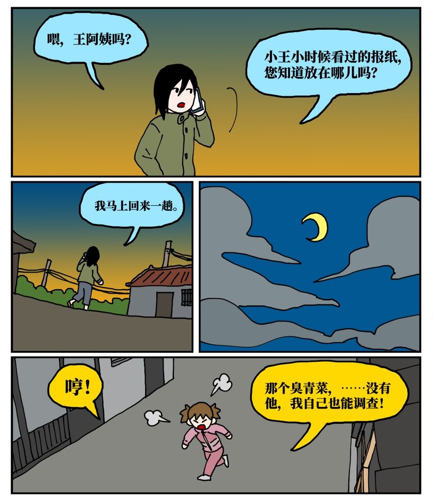 19 我的朋友卷入了抄袭风波36
