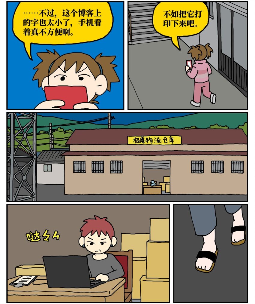 19 我的朋友卷入了抄袭风波37
