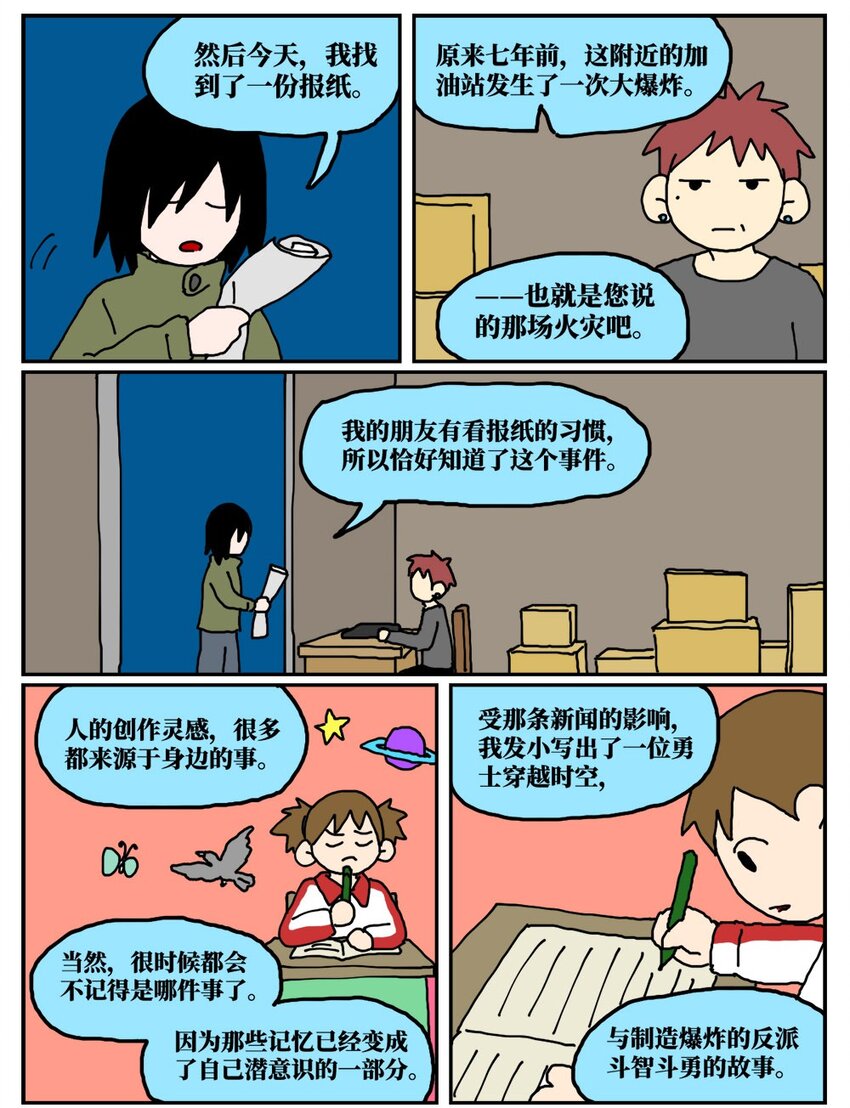 19 我的朋友卷入了抄袭风波39