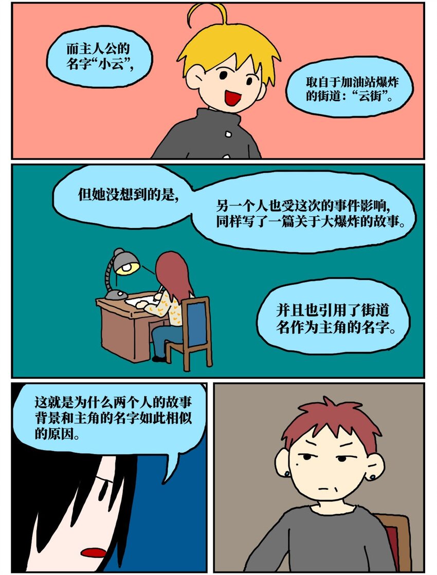 19 我的朋友卷入了抄袭风波40