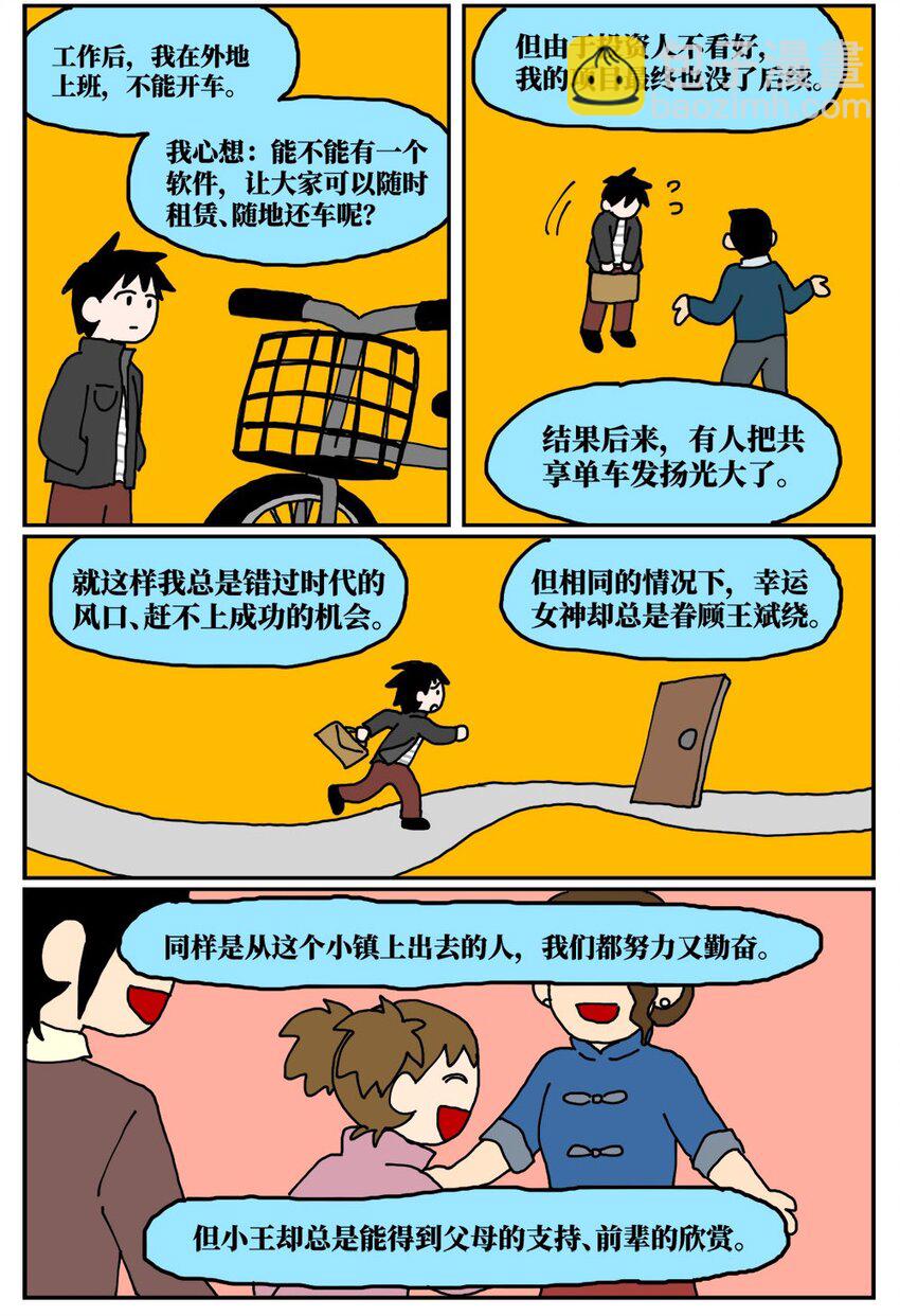 19 我的朋友卷入了抄袭风波51