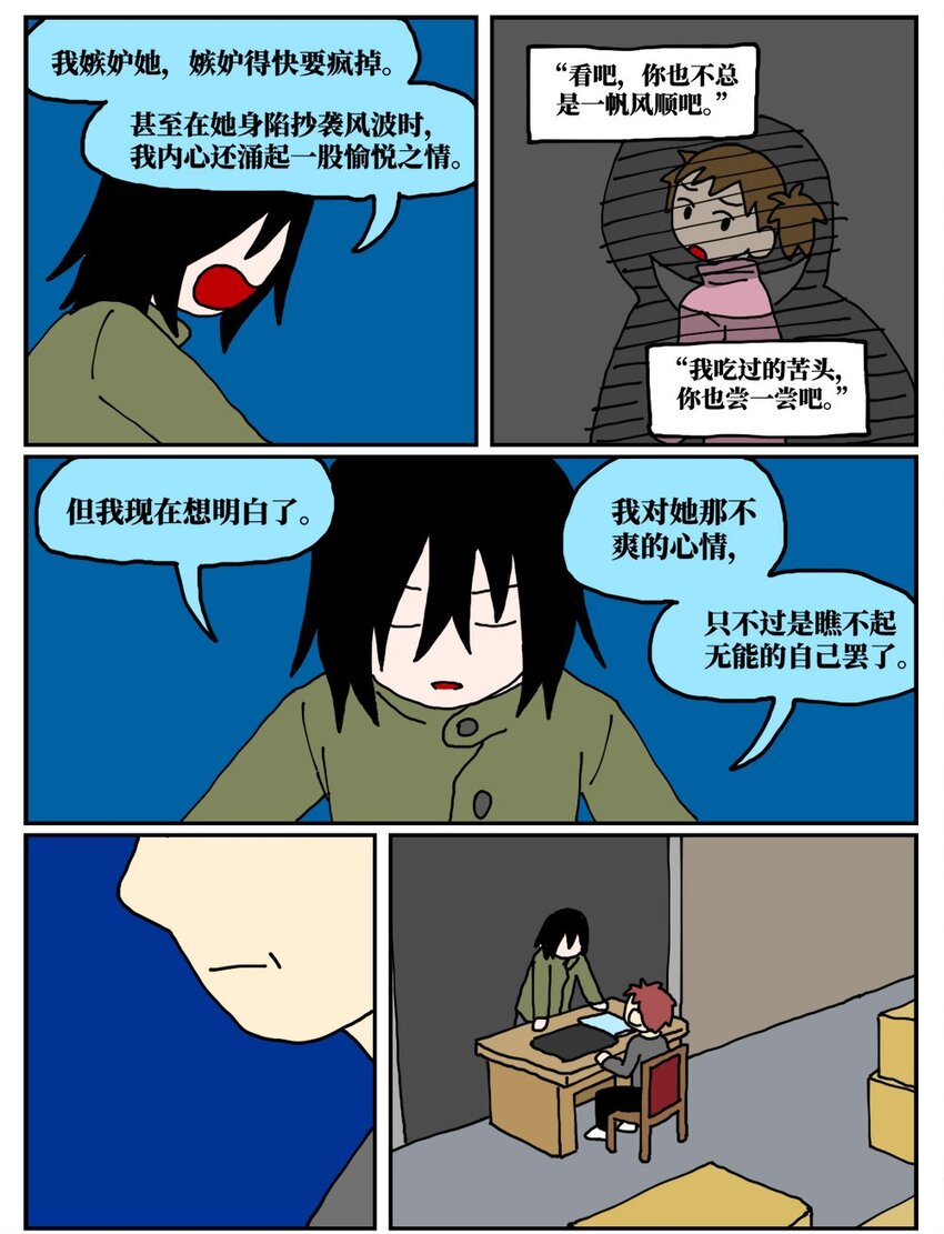 19 我的朋友卷入了抄袭风波52