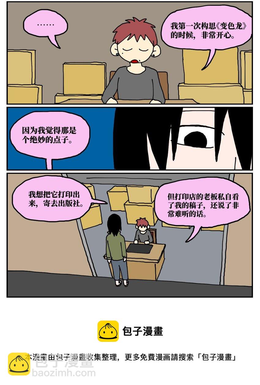 19 我的朋友卷入了抄袭风波53