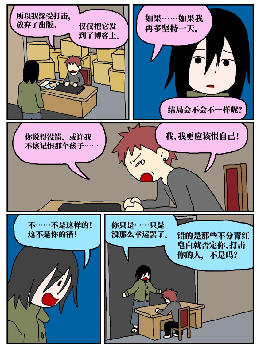 19 我的朋友卷入了抄袭风波55