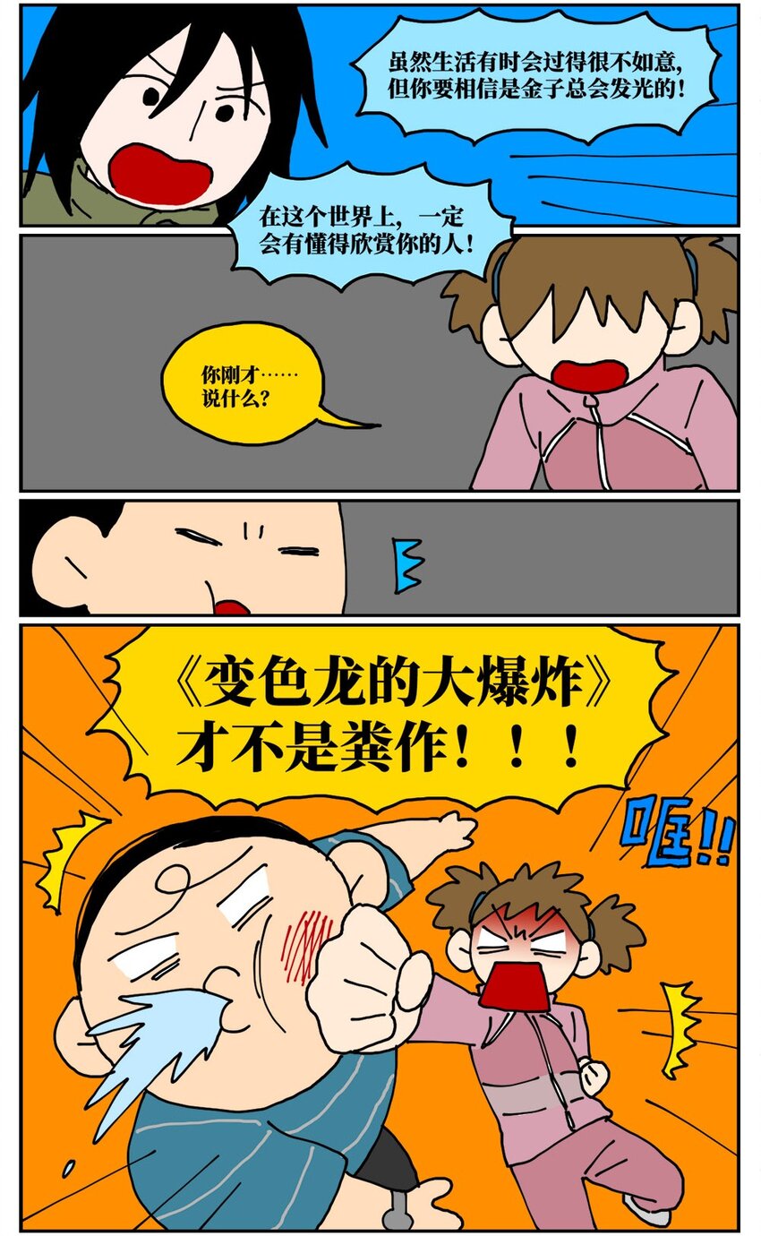 19 我的朋友卷入了抄袭风波56
