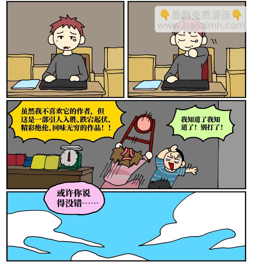 19 我的朋友卷入了抄袭风波57