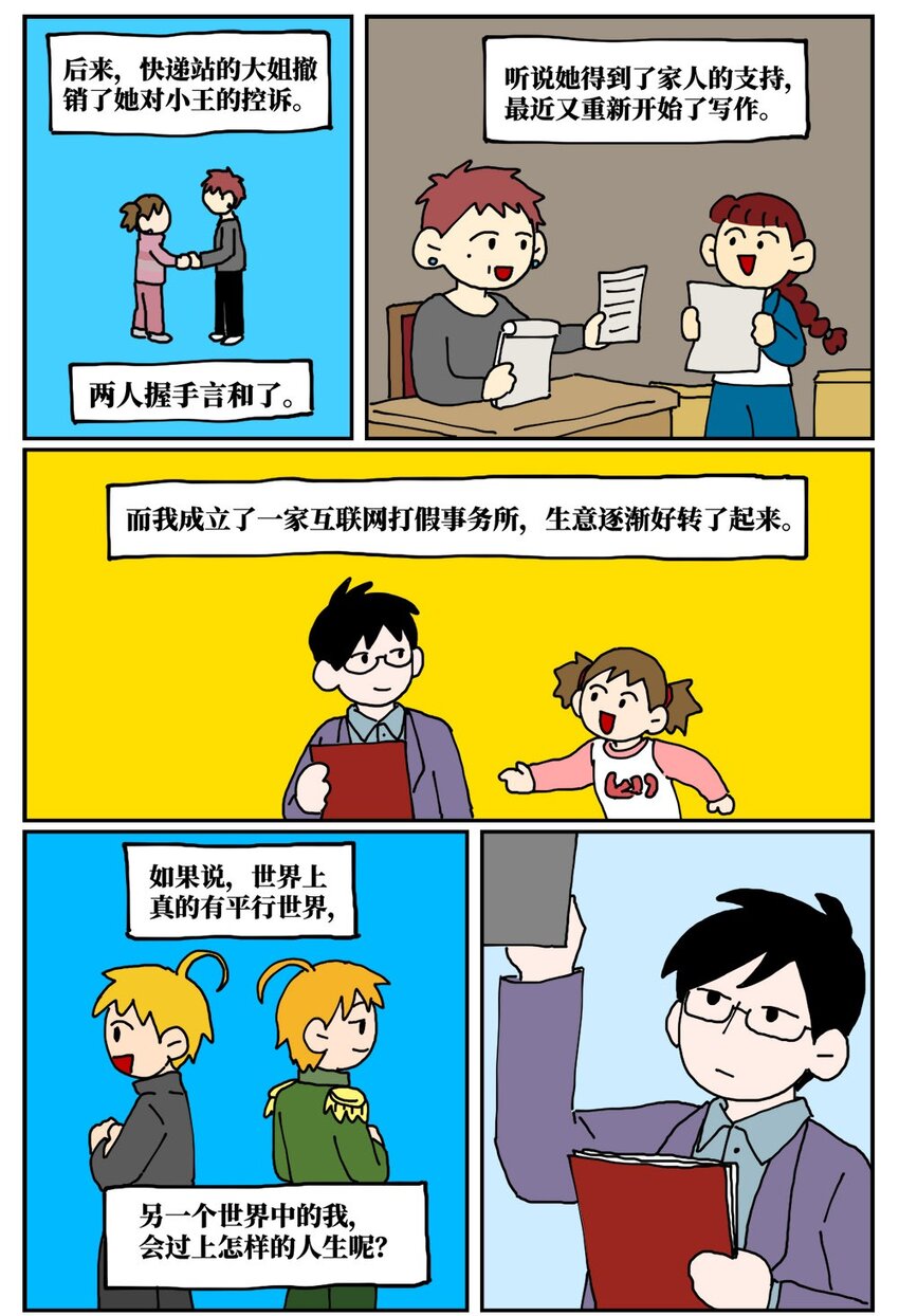 19 我的朋友卷入了抄袭风波58