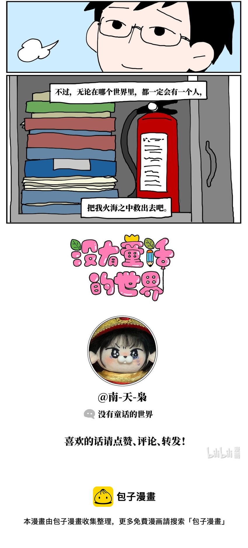 19 我的朋友卷入了抄袭风波59