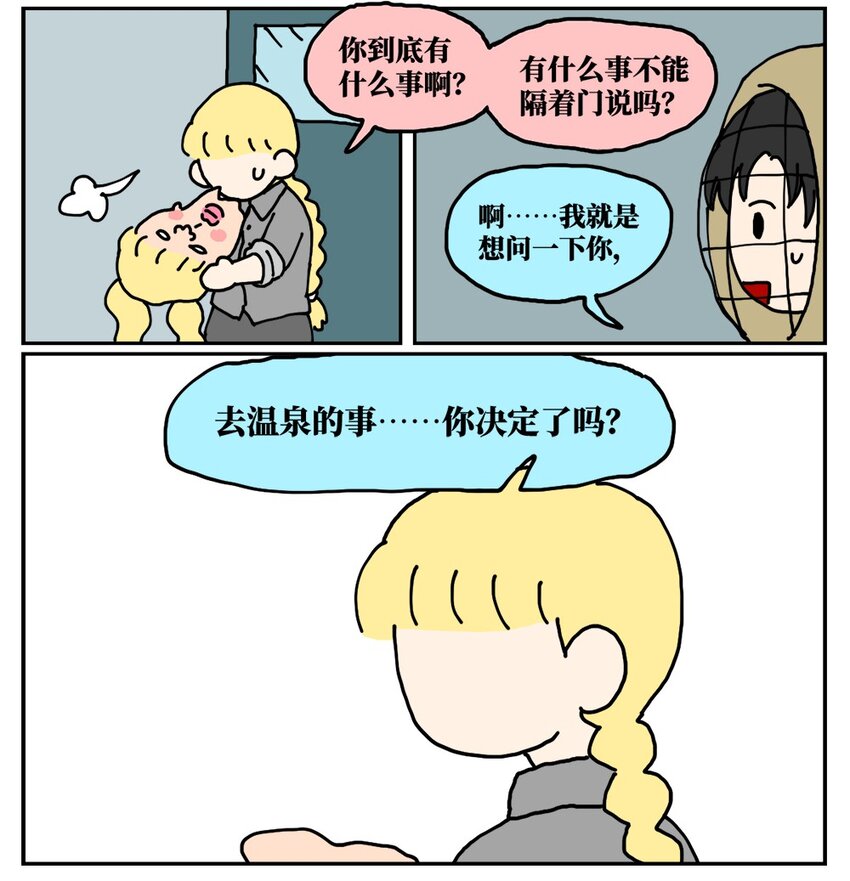 22 我的同学卸了妆是妖怪22