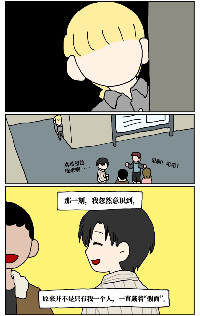 22 我的同学卸了妆是妖怪30