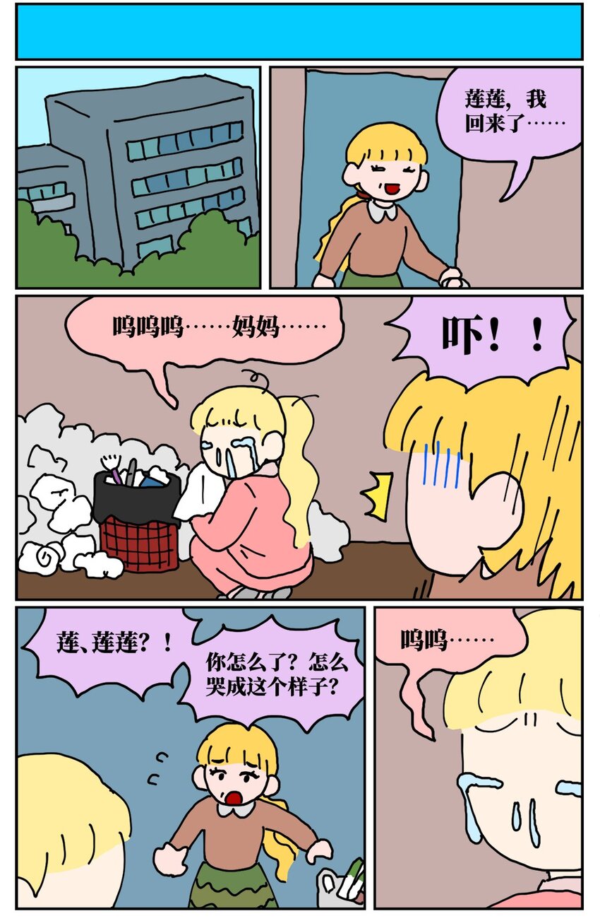 22 我的同学卸了妆是妖怪31