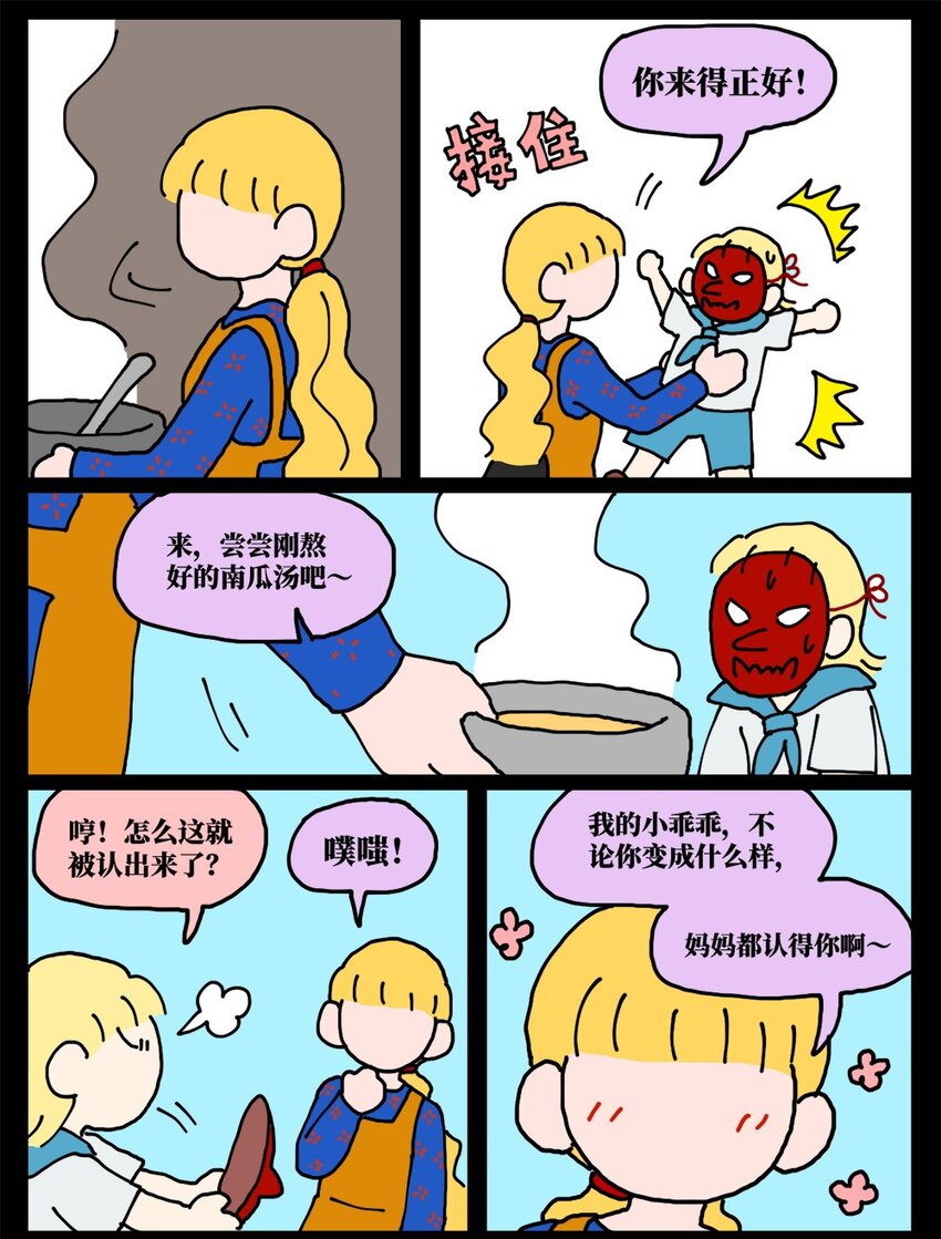 22 我的同学卸了妆是妖怪41