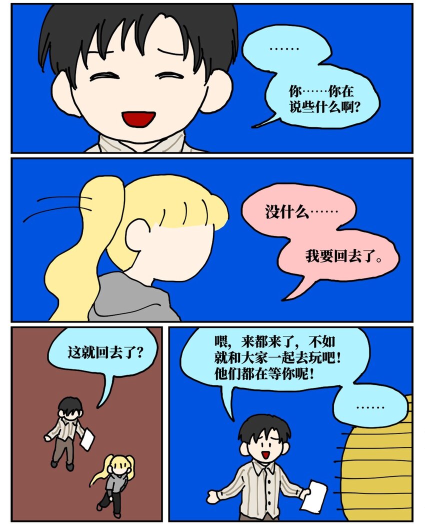 22 我的同学卸了妆是妖怪46