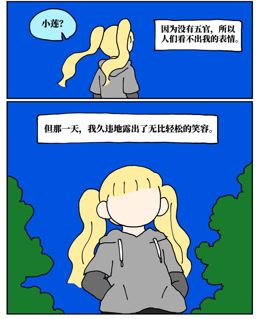 22 我的同学卸了妆是妖怪47