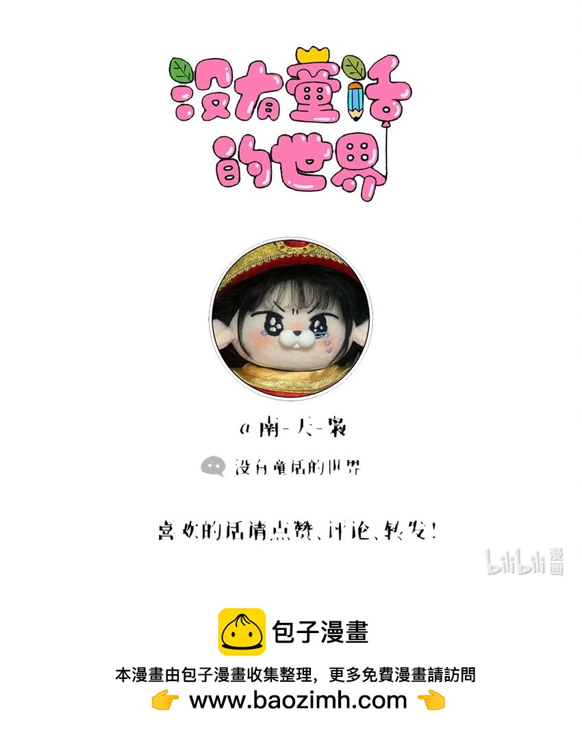 22 我的同学卸了妆是妖怪48