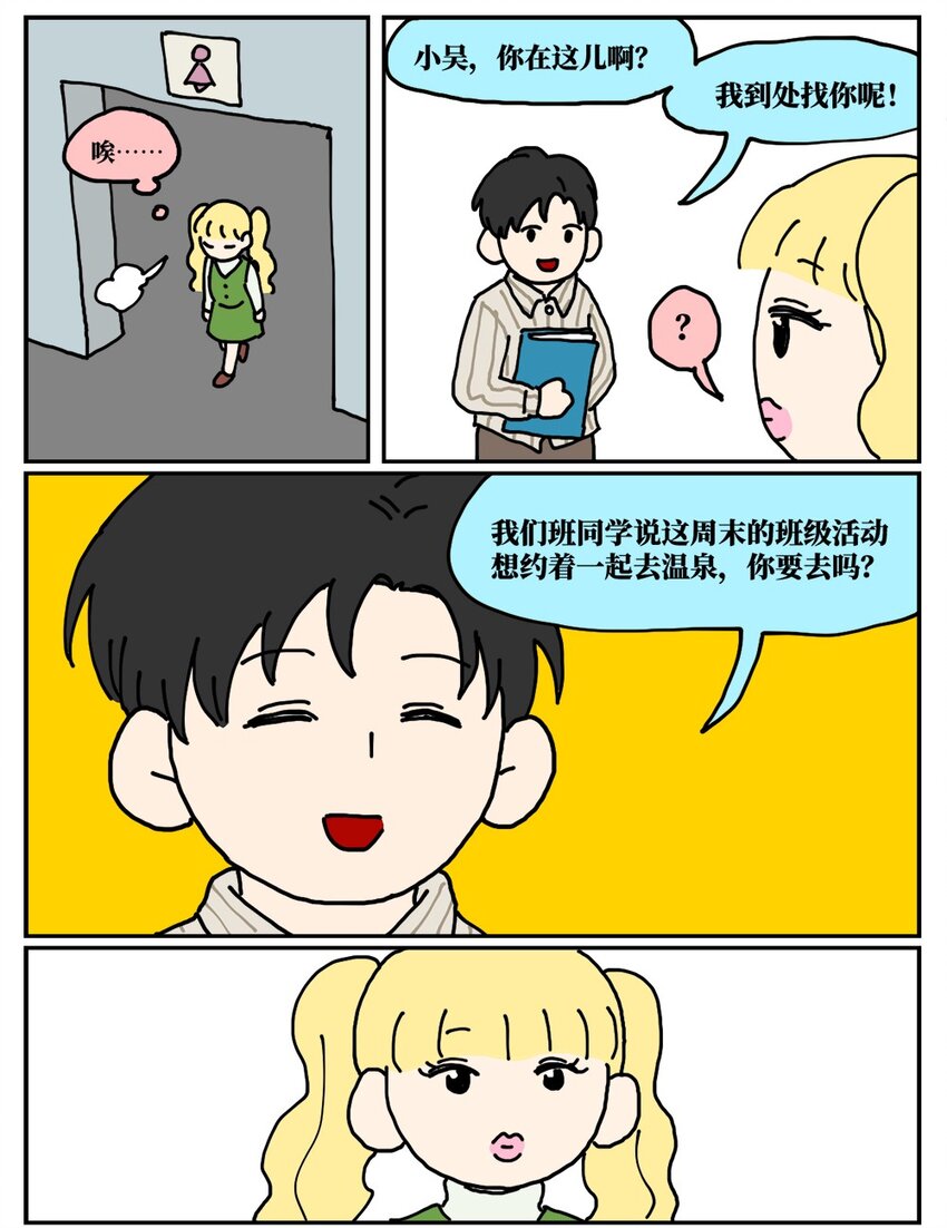 22 我的同学卸了妆是妖怪5