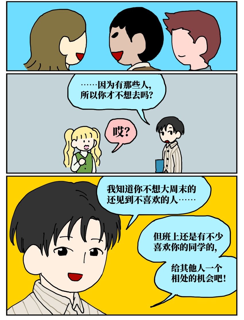 22 我的同学卸了妆是妖怪7