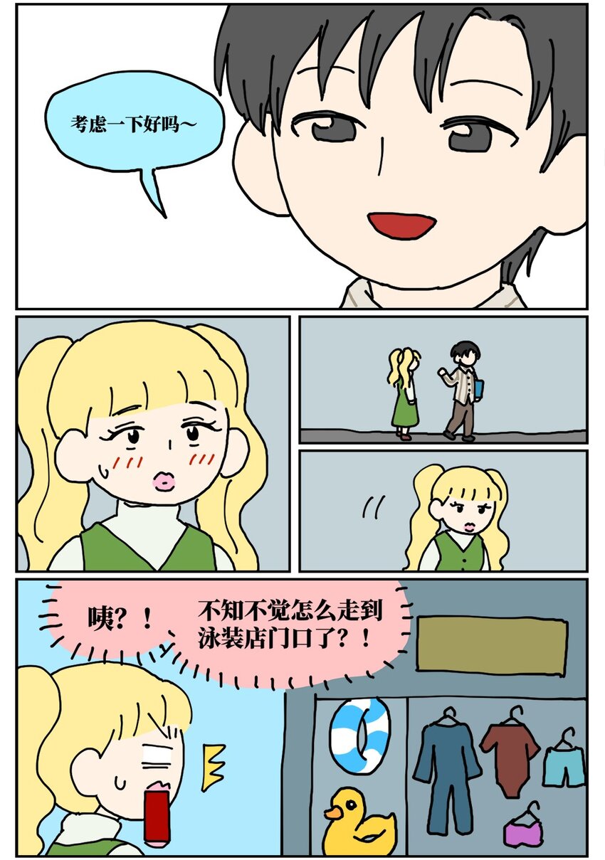 22 我的同学卸了妆是妖怪9