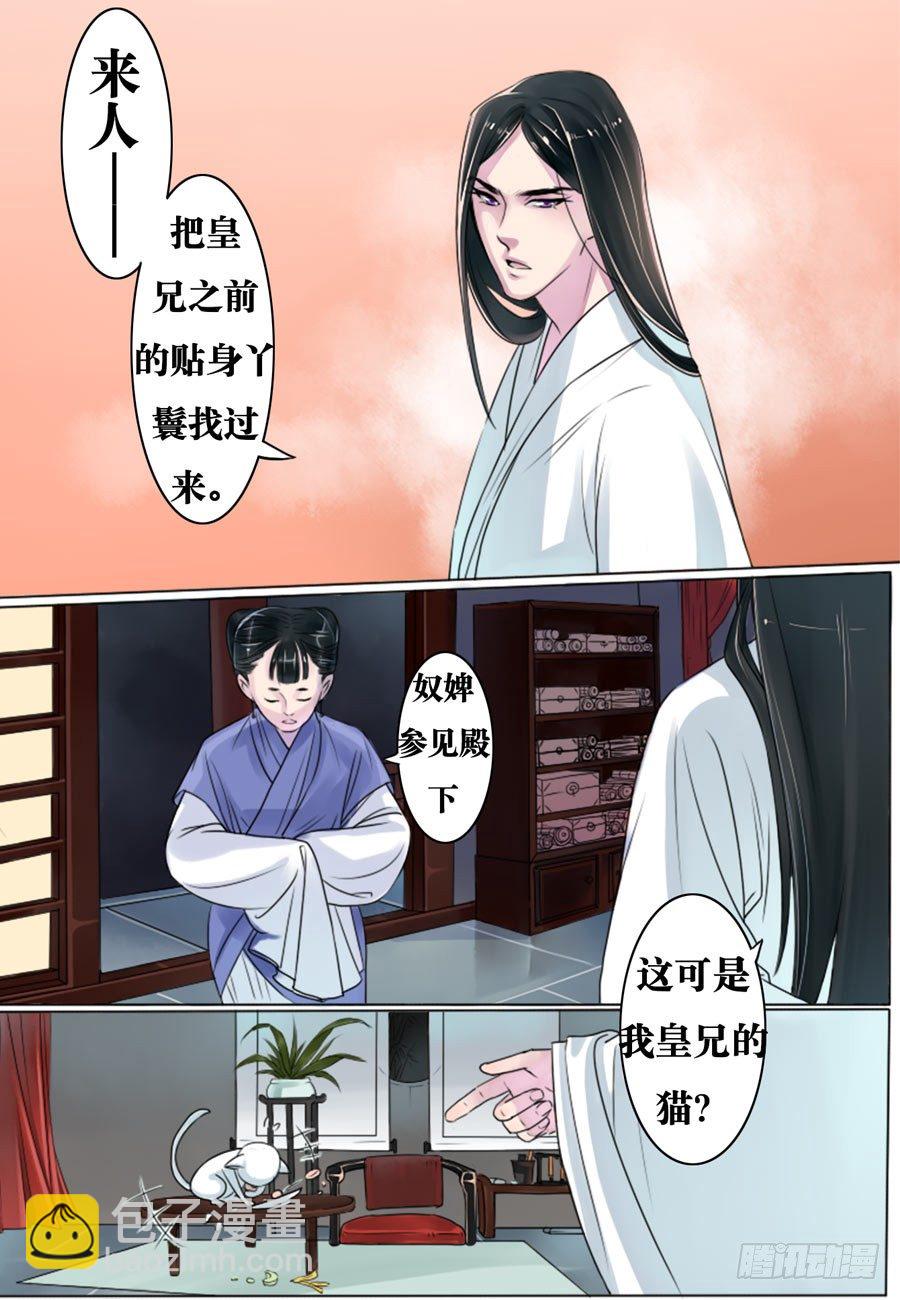 第2话2