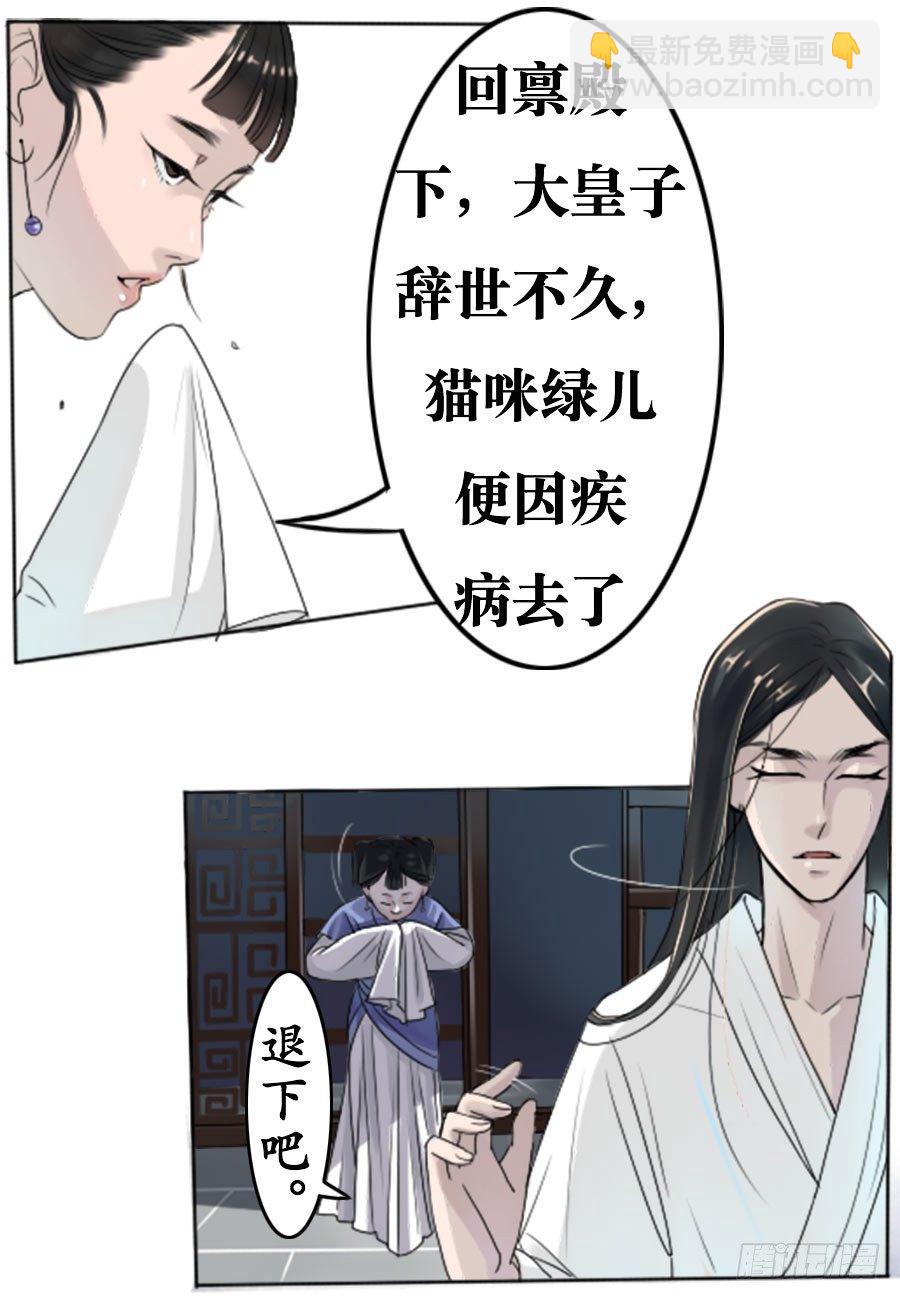 第2话3