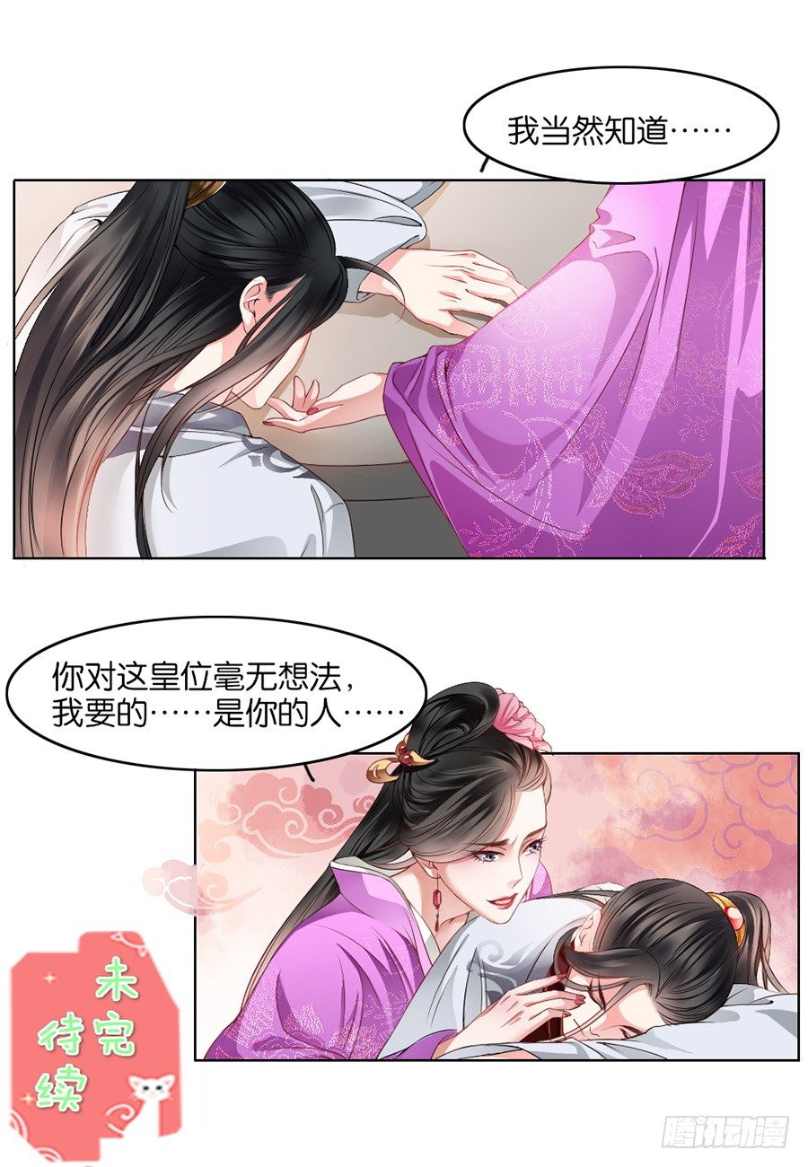 第11话10