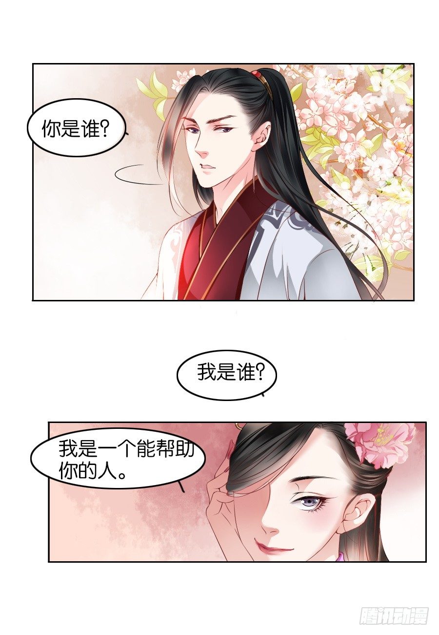 第11话5