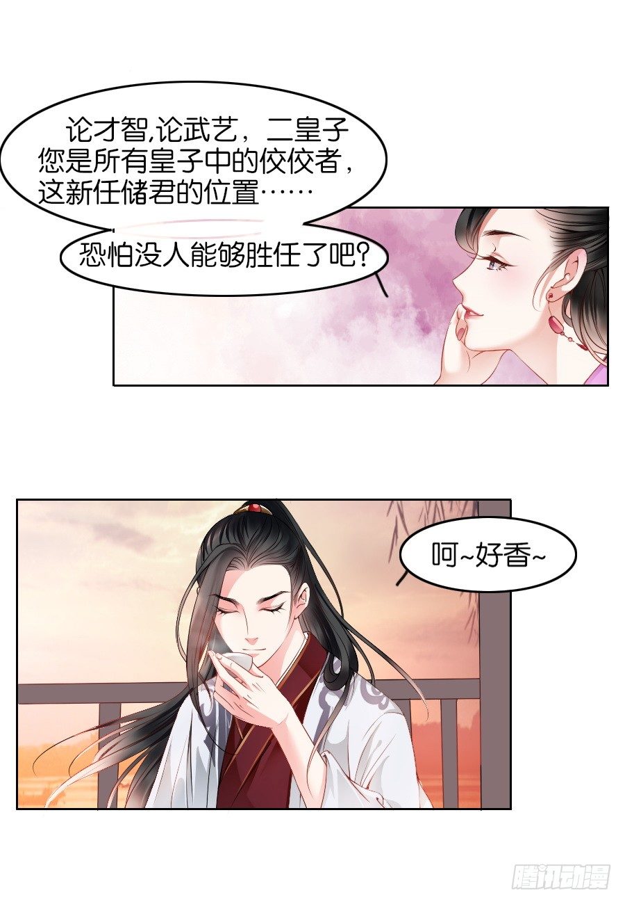 第11话7