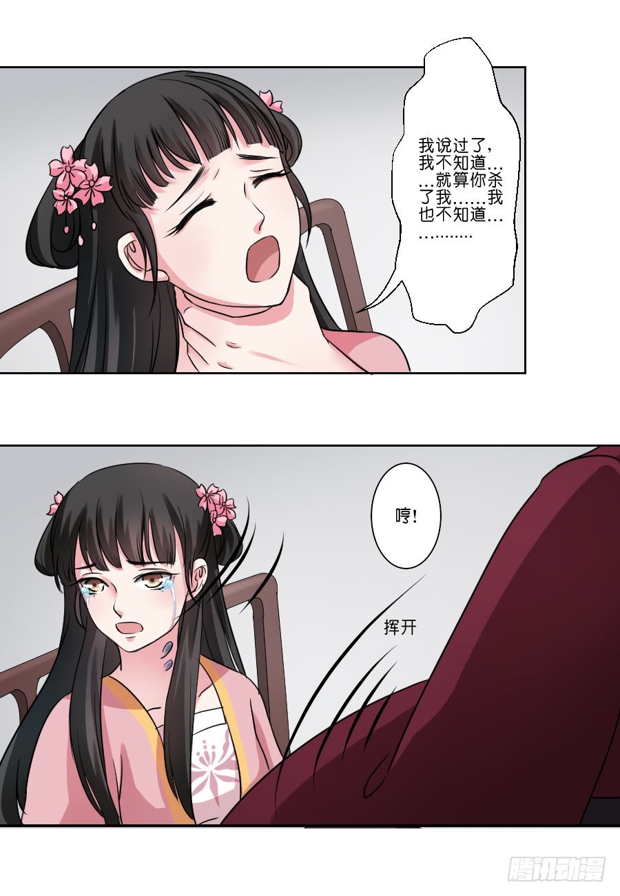 第30话4